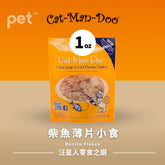 Life Essentials Bonito Flakes | 柴魚薄片貓小食 PET